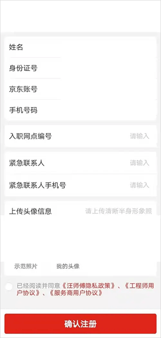 汪师傅app手机版 v9.12.0安卓版