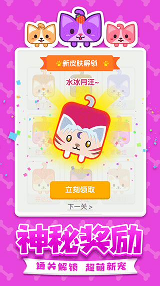 汪星人一笔画游戏 v2.0.5安卓版