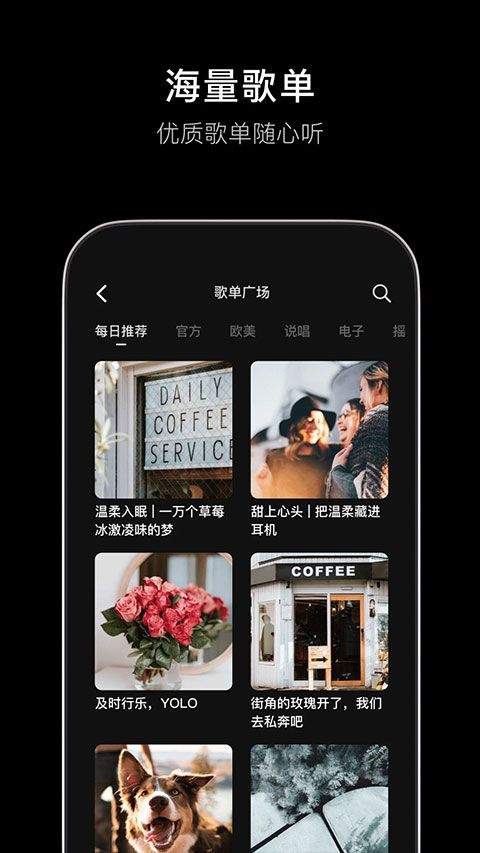 汽水音乐app最新版 v19.2.0安卓版