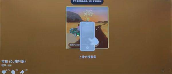 汽水音乐车机版 v17.9.0安卓版