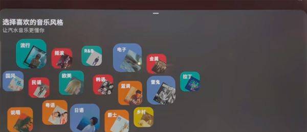 汽水音乐车机版 v17.9.0安卓版
