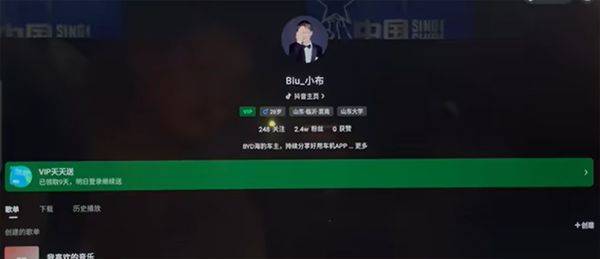 汽水音乐车机版 v17.9.0安卓版