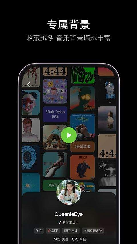 汽水音乐车机版 v17.9.0安卓版