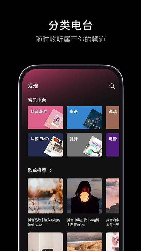 汽水音乐车机版 v18.3.0安卓版