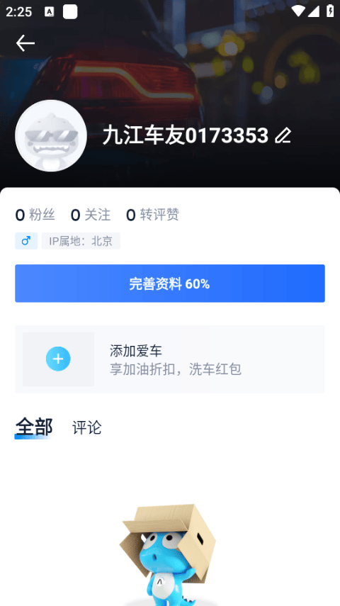 汽车之家app v11.84.4安卓版