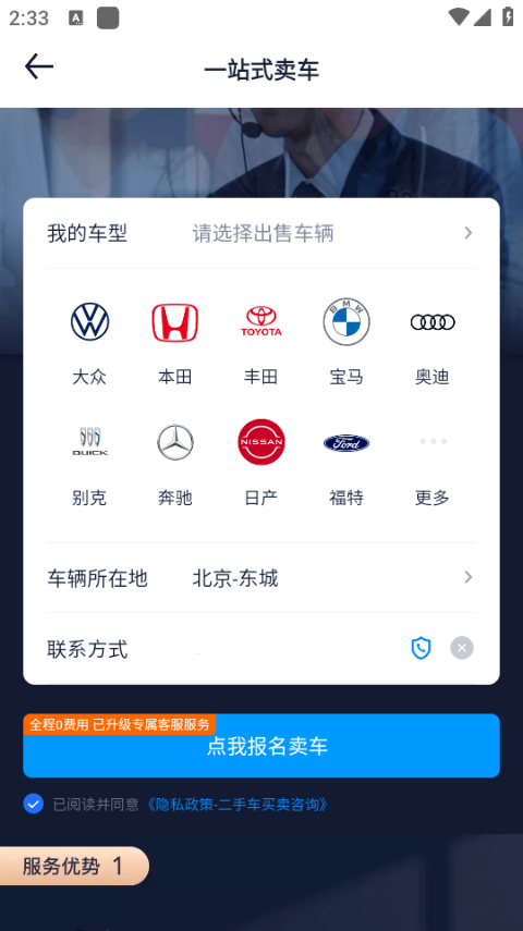 汽车之家app v11.84.4安卓版