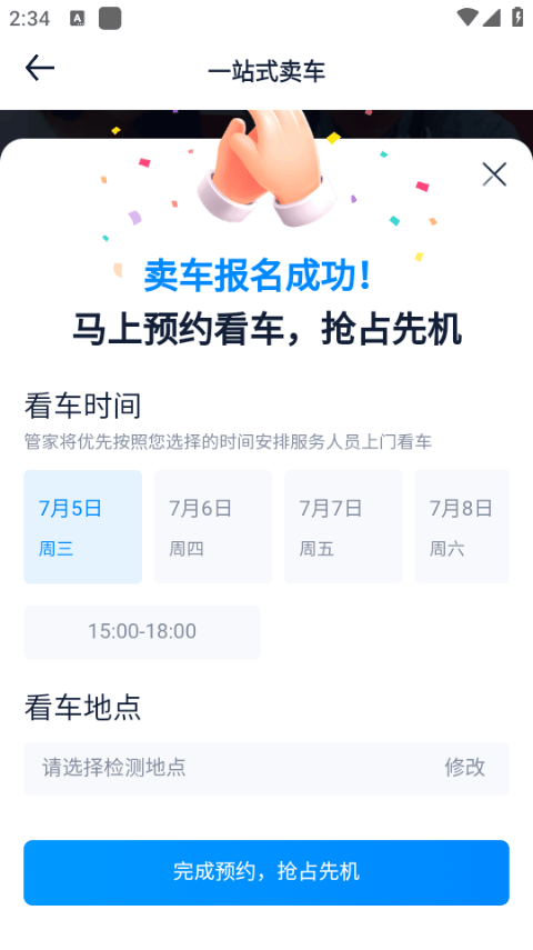 汽车之家app v11.84.4安卓版