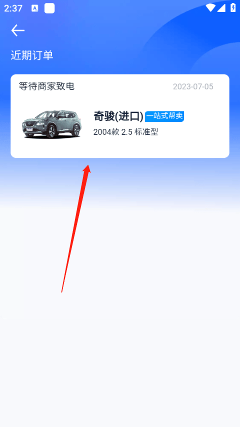 汽车之家app v11.84.4安卓版