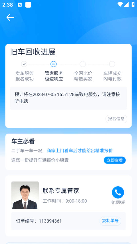 汽车之家app v11.84.4安卓版