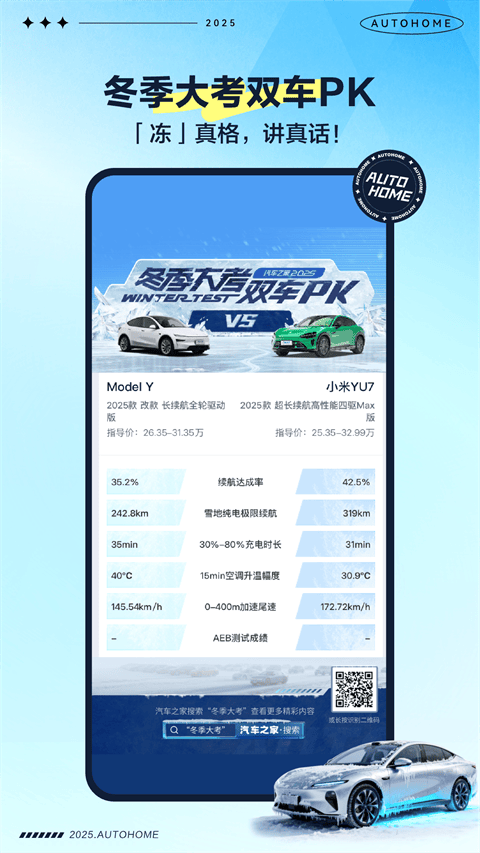 汽车之家app v11.84.4安卓版