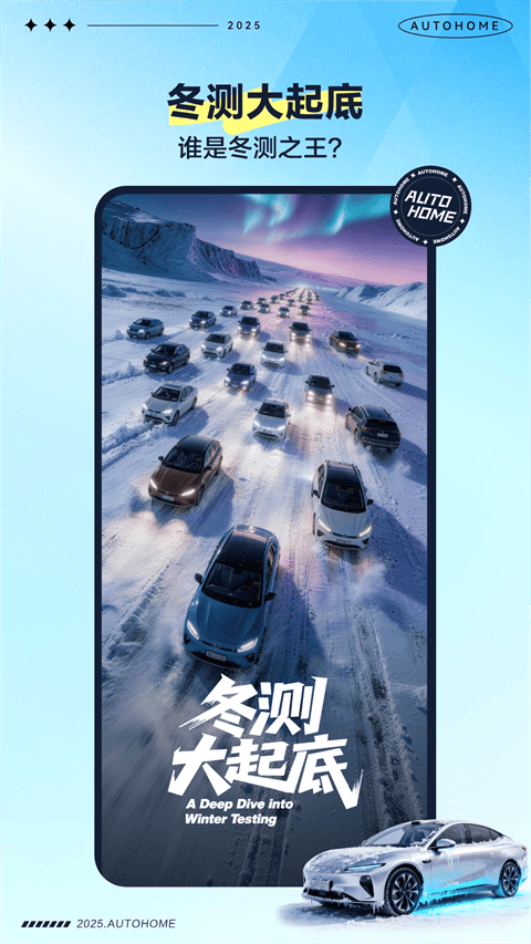 汽车之家app v11.84.4安卓版