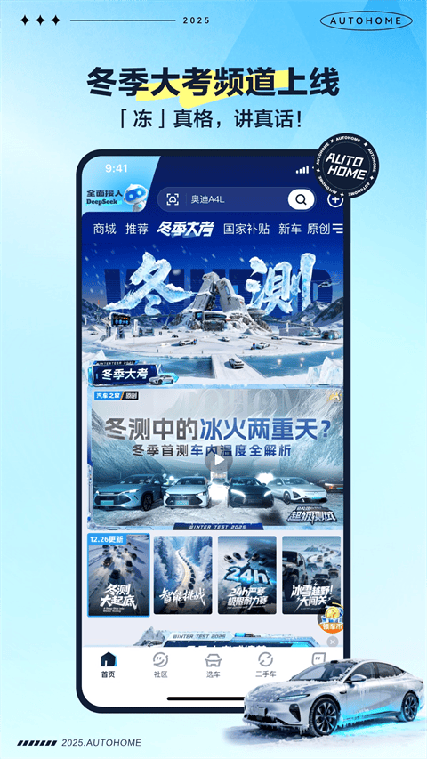 汽车之家app v11.84.4安卓版