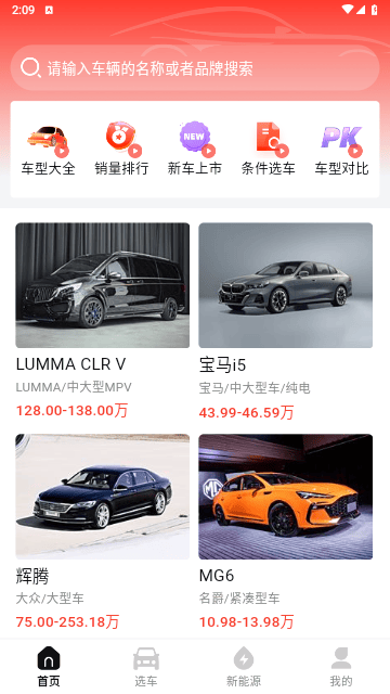 汽车天下app v1.0.4 手机版 汽车天下app v1.0.4 手机版