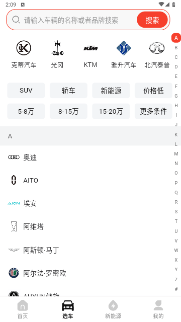 汽车天下app v1.0.4 手机版 汽车天下app v1.0.4 手机版