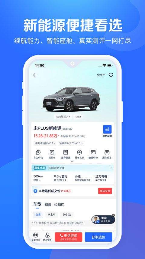 汽车报价大全最新版 v10.54.0安卓版