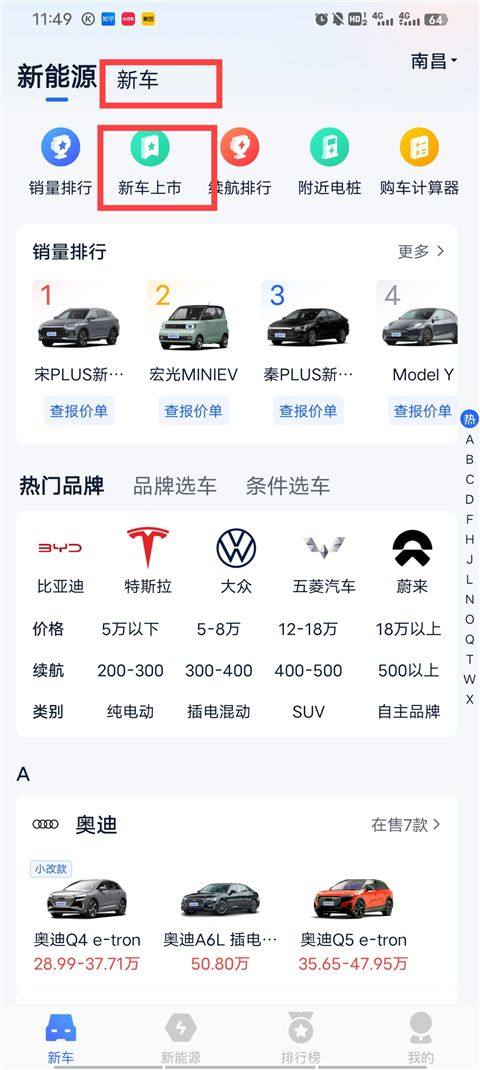 汽车报价大全最新版 v10.57.0安卓版