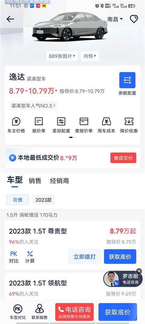 汽车报价大全最新版 v10.57.0安卓版