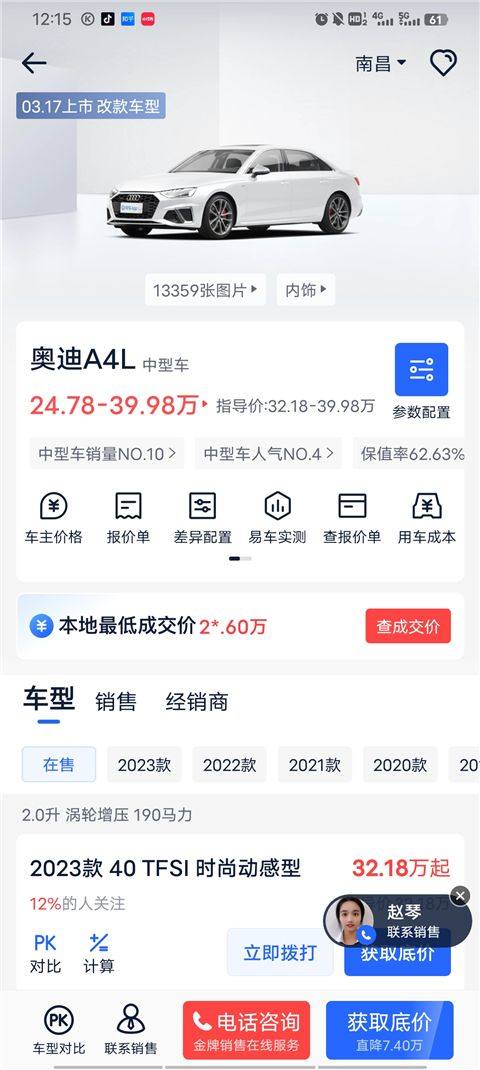 汽车报价大全最新版 v10.57.0安卓版