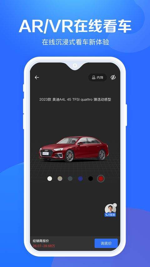 汽车报价大全最新版 v10.57.0安卓版
