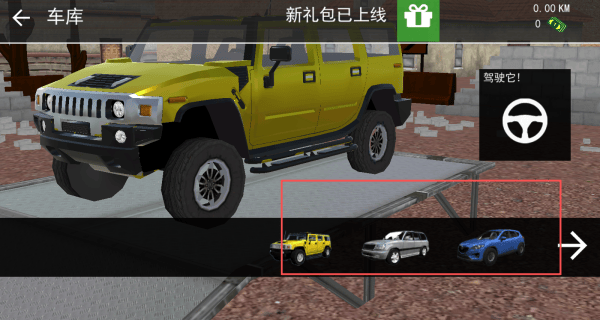汽车旅行驾驶2游戏 v1.0 安卓版 汽车旅行驾驶2游戏 v1.0 安卓版
