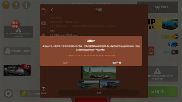 汽车模拟器2内置涂装版虫虫助手 汽车模拟器2内置涂装版虫虫助手