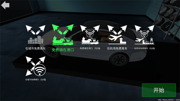 汽车模拟器m5中文版(Car Simulator M5)v1.64 最新版 汽车模拟器m5中文版(Car Simulator M5)v1.64 最新版