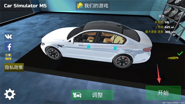 汽车模拟器m5中文版(Car Simulator M5)v1.64 最新版 汽车模拟器m5中文版(Car Simulator M5)v1.64 最新版