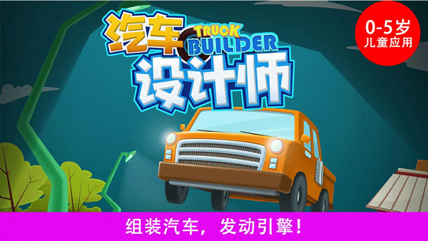 汽车设计师游戏 v1.1.4安卓版