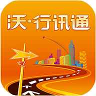 沃·行讯通下载最新版 v4.1.2 最新版