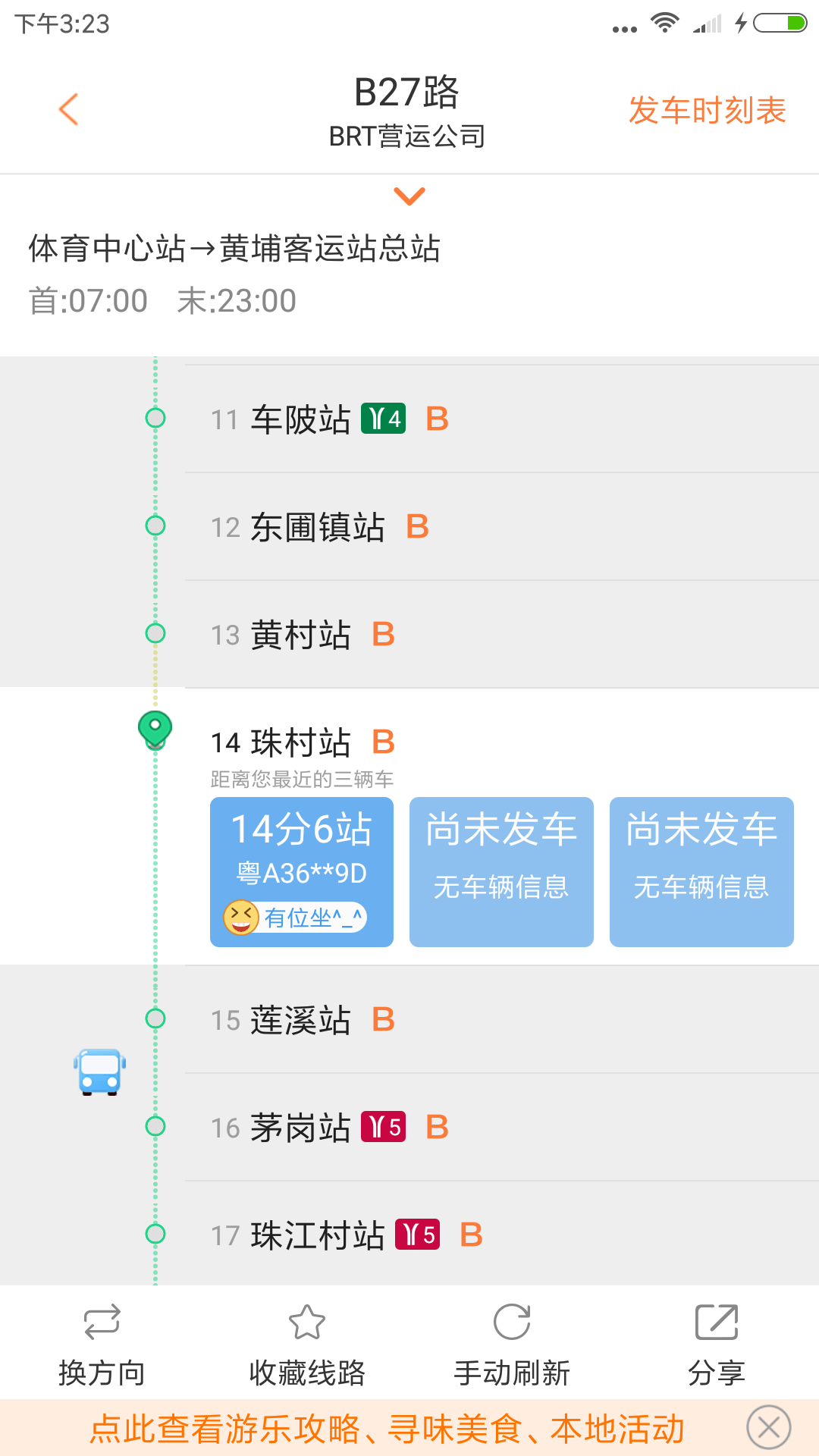 沃·行讯通下载最新版 v4.1.2 最新版