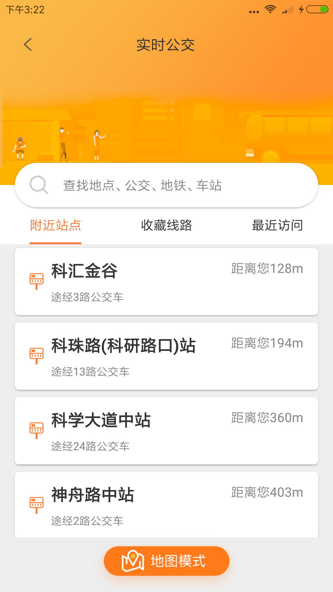 沃·行讯通下载最新版 v4.1.2 最新版