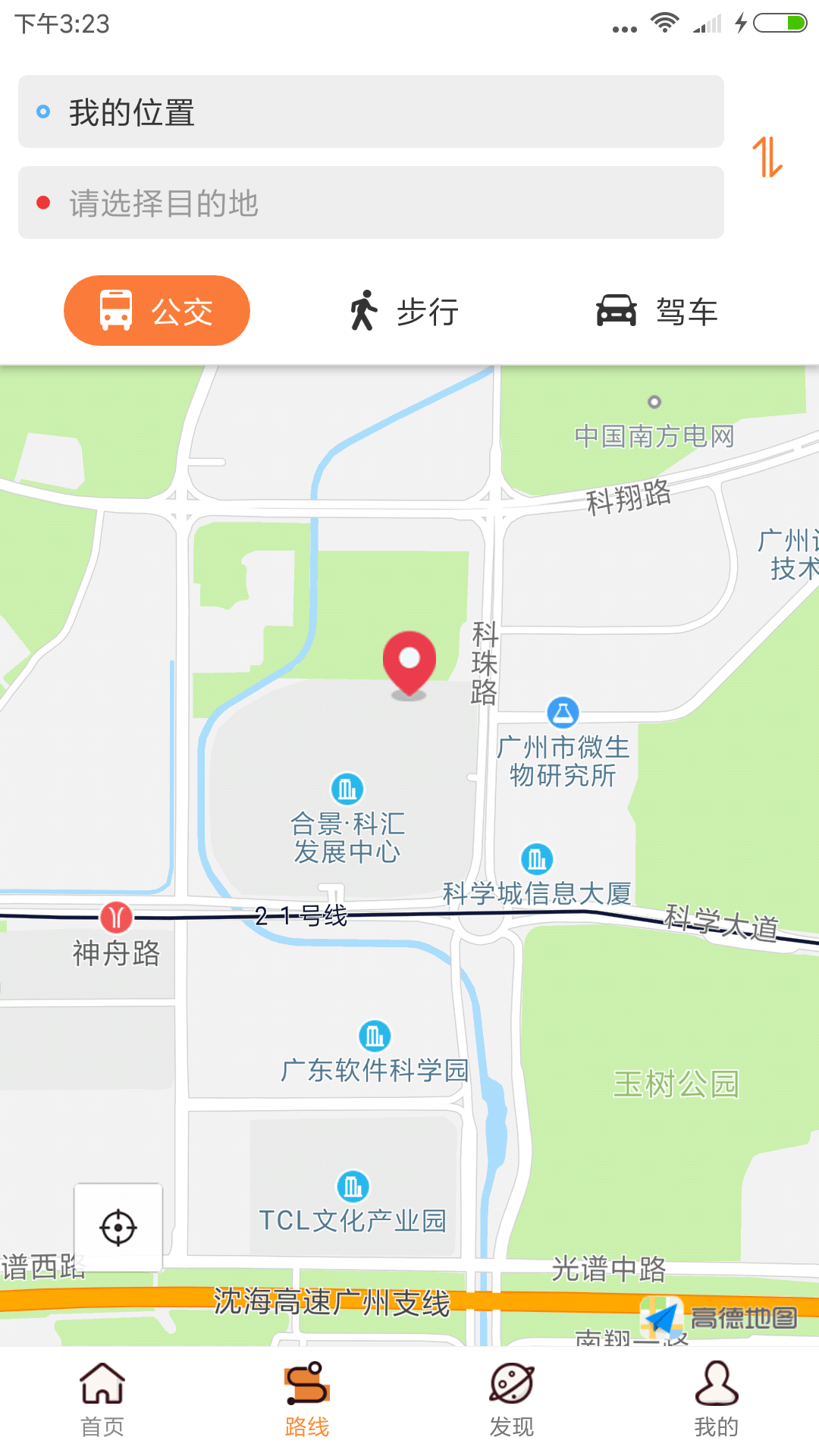 沃·行讯通下载最新版 v4.1.2 最新版
