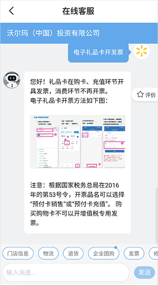 沃尔玛app v1.15.0安卓版