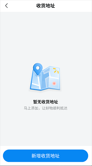沃尔玛app v1.16.0安卓版