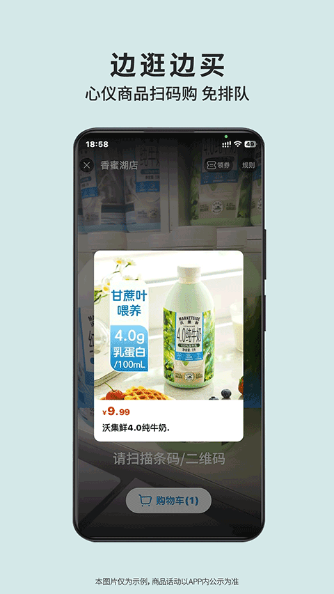 沃尔玛app v1.16.0安卓版