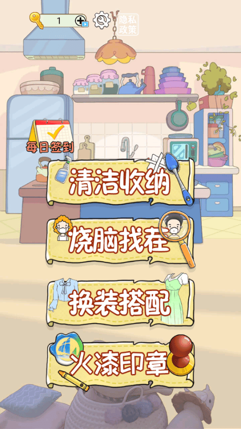 沉浸式解压美妆官方版 v1.2.28