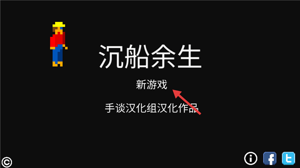 沉船余生游戏(Schiffbruch) v2 最新版 沉船余生游戏(Schiffbruch) v2 最新版