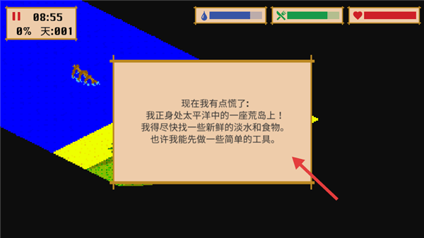 沉船余生游戏(Schiffbruch) v2 最新版 沉船余生游戏(Schiffbruch) v2 最新版