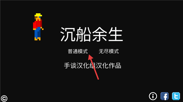 沉船余生游戏(Schiffbruch) v2 最新版 沉船余生游戏(Schiffbruch) v2 最新版