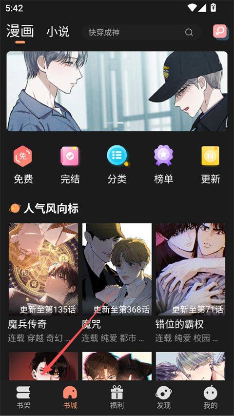 沐沐悦读app v1.5.9安卓版