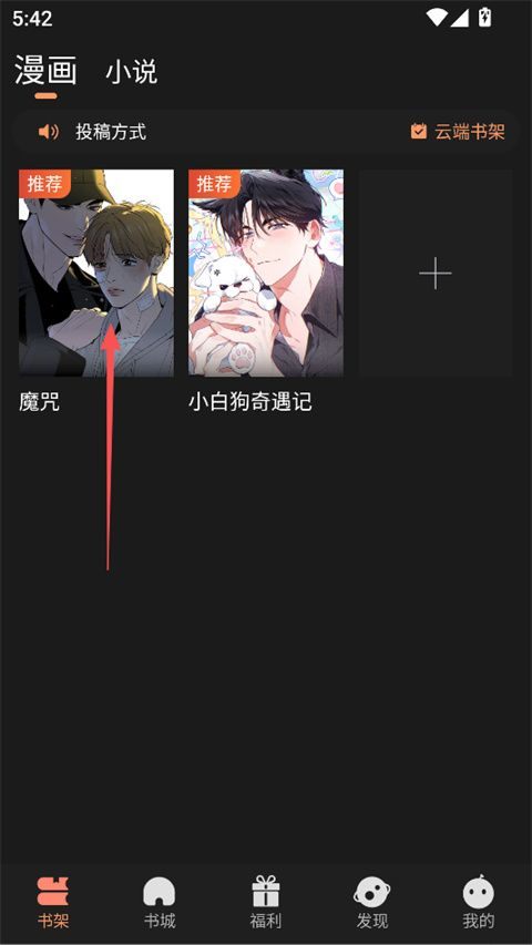 沐沐悦读app v1.5.9安卓版