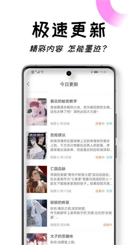 沐沐悦读app v1.5.9安卓版