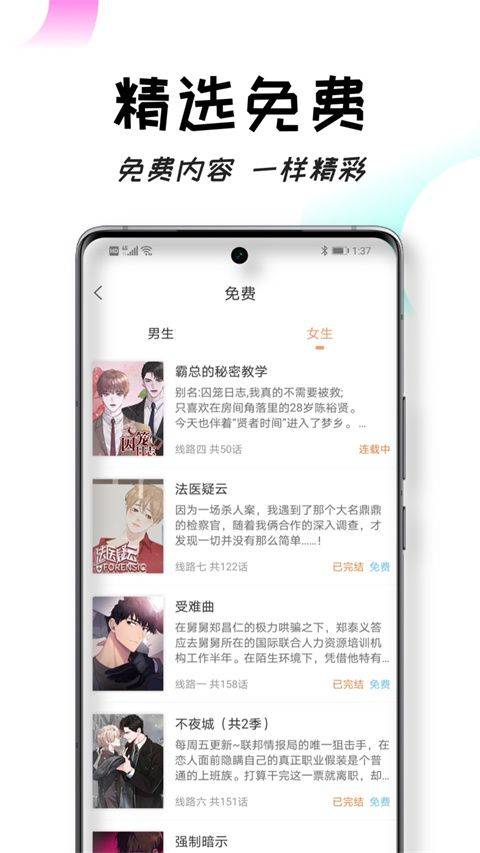 沐沐悦读app v1.5.9安卓版