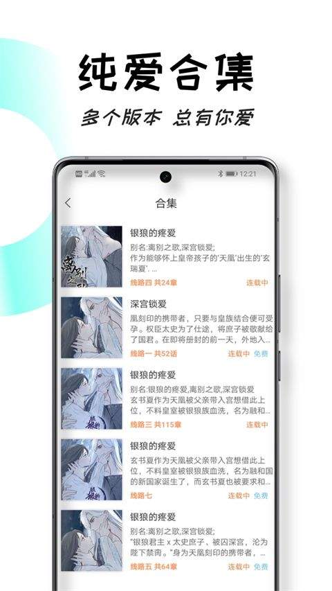 沐沐悦读app v1.5.9安卓版