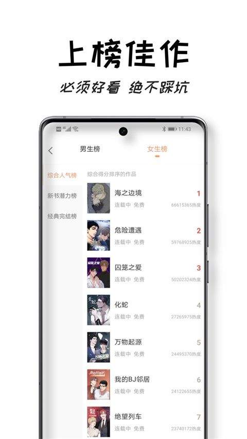 沐沐悦读app v1.5.9安卓版