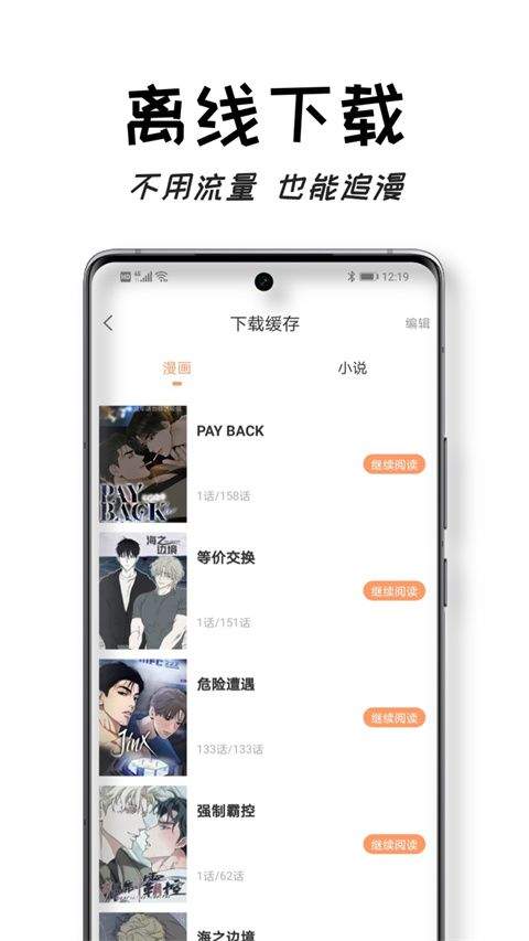 沐沐悦读app v1.5.9安卓版