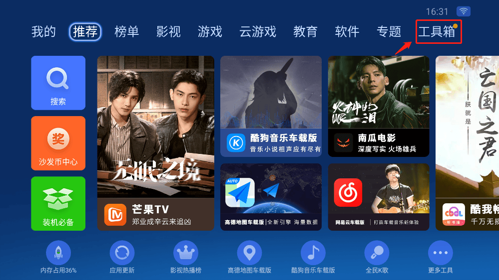 沙发管家hd车载版 v4.9.53安卓版