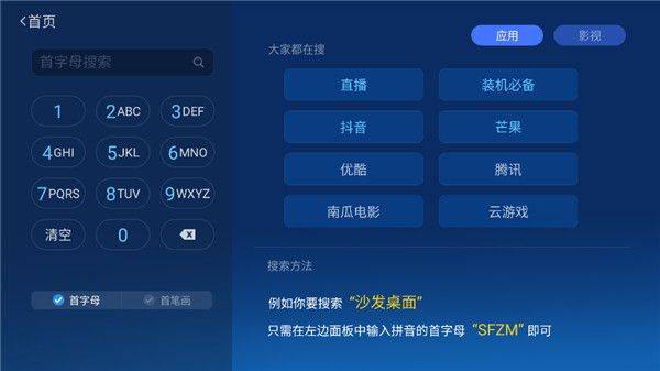 沙发管家hd车载版 v4.9.53安卓版