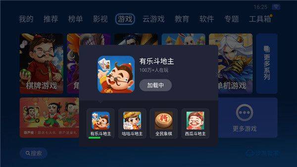 沙发管家hd车载版 v4.9.53安卓版