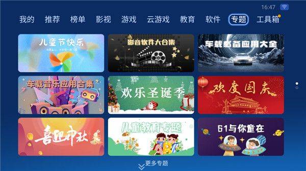 沙发管家hd车载版 v4.9.53安卓版